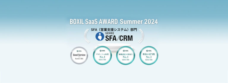 geniee-good-service-award-boxil-saas-summer-2024