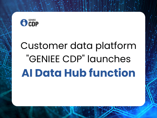 Customer data platform “GENIEE CDP” launches AI Data Hub function